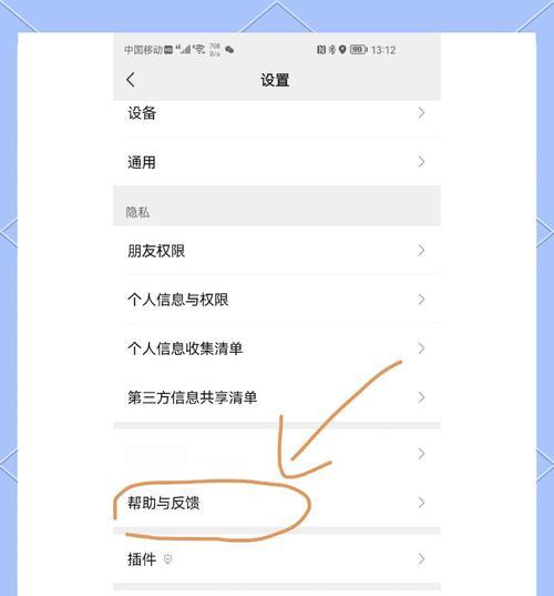 手机远程录像摄像头如何连接？操作步骤是什么？  第3张