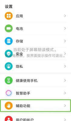 荣耀怎么调制声音模式手机？调整方法是什么？  第2张