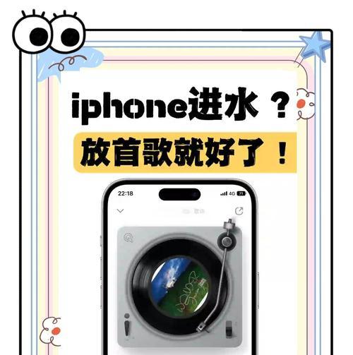 苹果手机进水后重启应该怎么办？  第2张