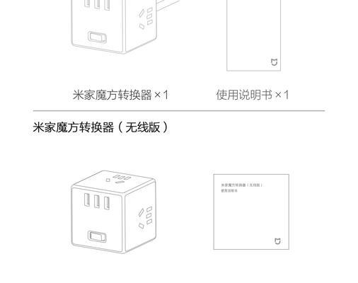 魔方定时智能插座使用方法是什么？  第1张