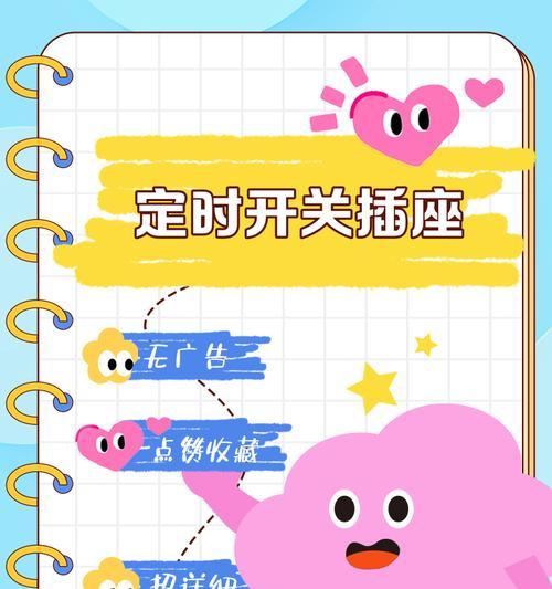 魔方定时智能插座使用方法是什么？  第3张