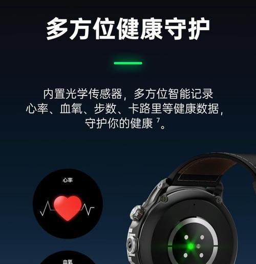 智能手表如何开启免打扰模式？开启后会有哪些变化？  第3张