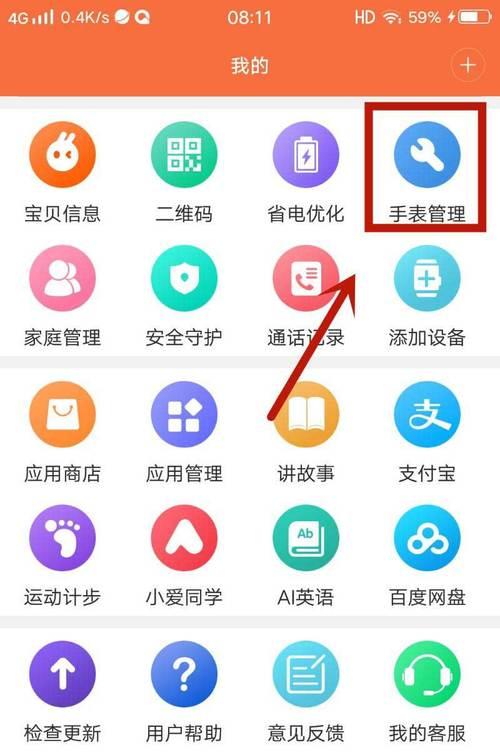 智能手表如何开启免打扰模式？开启后会有哪些变化？  第2张
