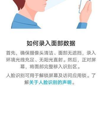 华为手机粘膜问题如何解决？  第2张
