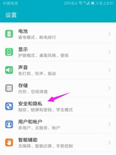 华为手机粘膜问题如何解决？  第3张