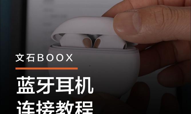 台式电脑连接蓝牙耳机方法是什么？  第1张
