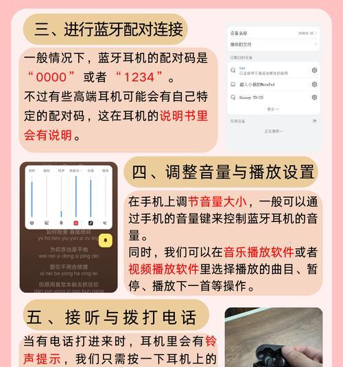台式电脑连接蓝牙耳机方法是什么？  第2张