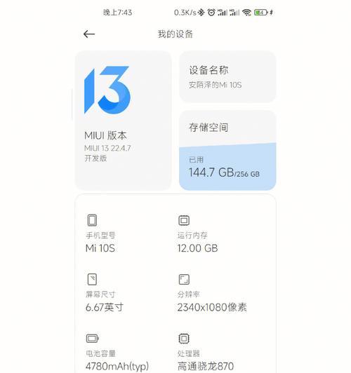 小米手机磁吸摄像头传输数据的步骤是什么？  第3张