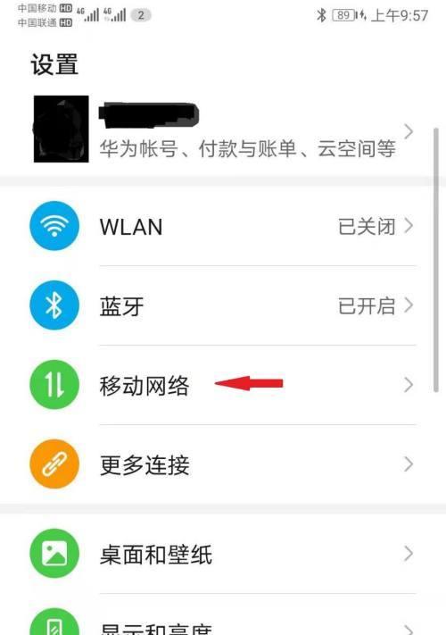 手机网络共享怎么设置？操作步骤是什么？  第2张