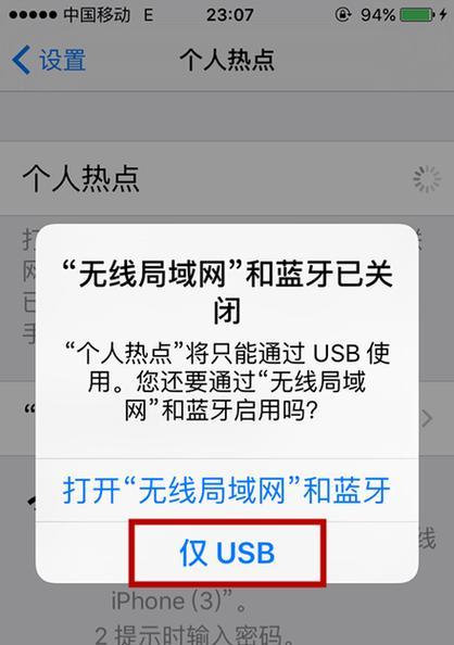 手机网络共享怎么设置？操作步骤是什么？  第1张