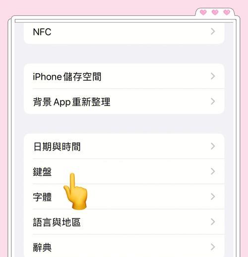 苹果手机旁白功能如何关闭？  第3张