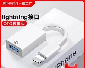 平板电脑通过转接器连接的正确方法是什么？常见问题有哪些？  第1张