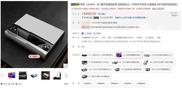 激光电视屏幕突然变大的原因是什么？  第3张