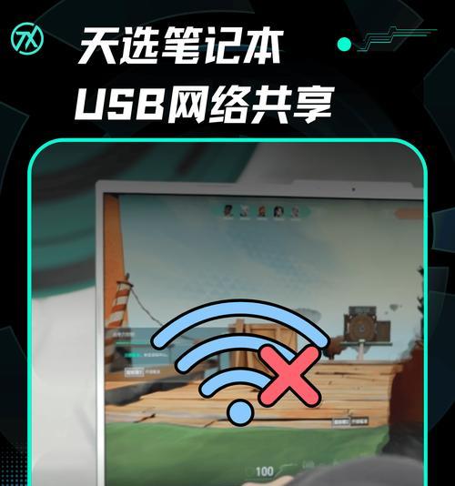 手机无法开启USB共享网络怎么办？原因是什么？  第1张