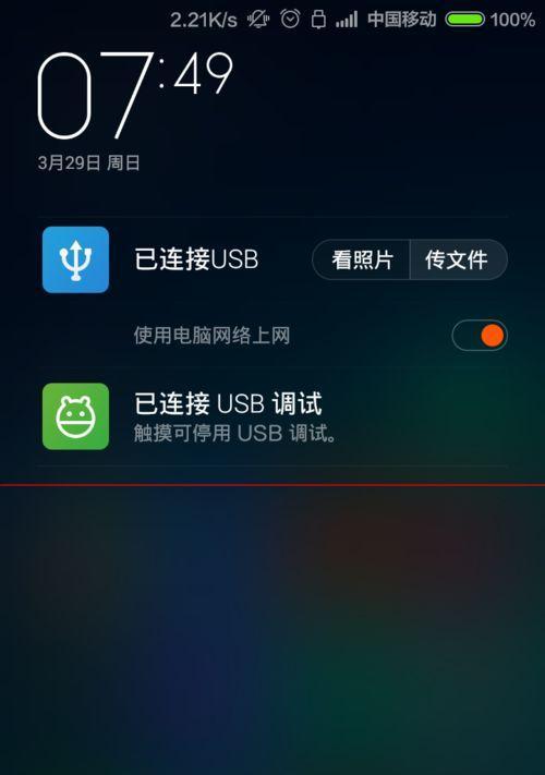 手机无法开启USB共享网络怎么办？原因是什么？  第2张