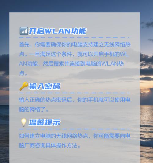 手机无法开启USB共享网络怎么办？原因是什么？  第3张