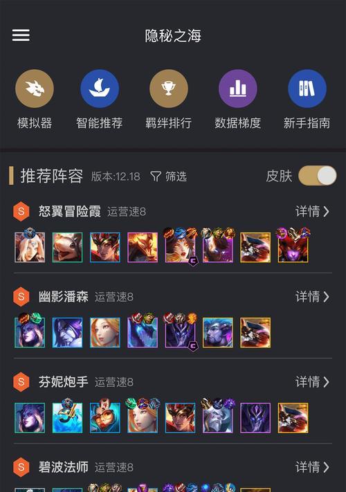 模拟器阵容码使用教程是什么？  第2张