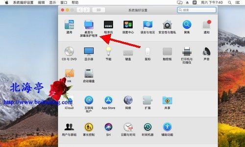 苹果电脑屏幕敲击无反应的解决方法是什么？  第1张