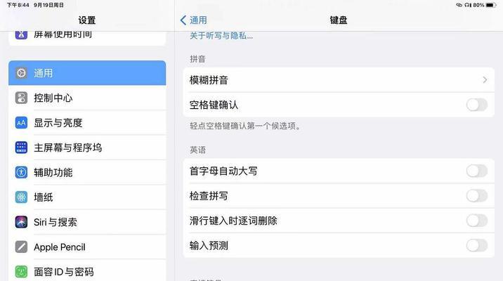 苹果电脑屏幕敲击无反应的解决方法是什么？  第3张
