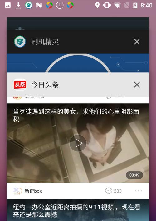 小米4摄像头手机如何连接？连接过程中遇到问题怎么办？  第1张