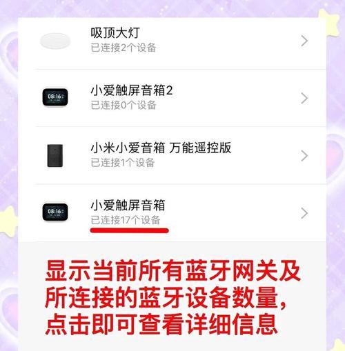 米家开关如何与网关连接？操作步骤是什么？  第1张