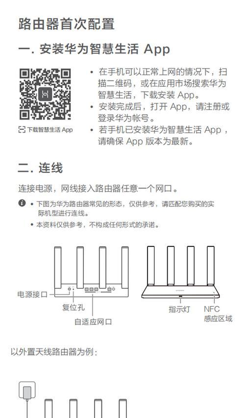 联通随身wifi的使用教程是什么？如何快速设置？  第2张