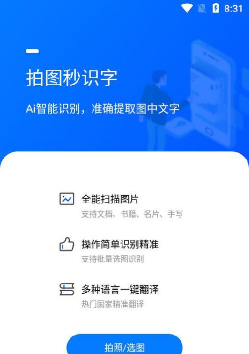 滑轨手机软件名称是什么？如何找到这款软件？  第3张