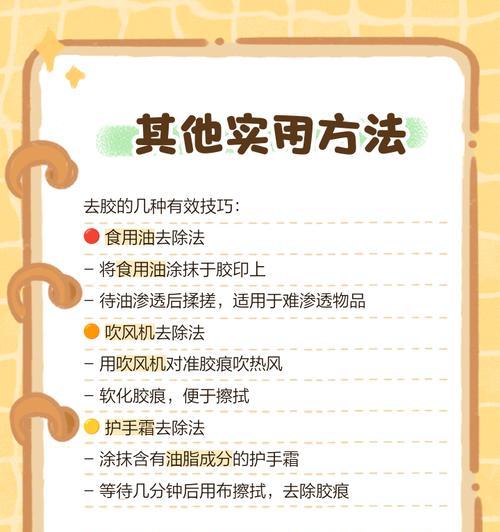 手机软件中的小广告如何清理？  第2张
