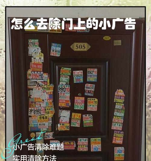 手机软件中的小广告如何清理？  第3张