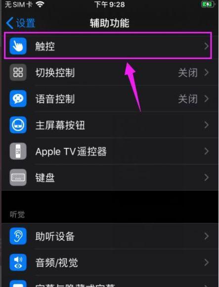 苹果手机录音频可用哪些乐器？操作方法是什么？  第2张