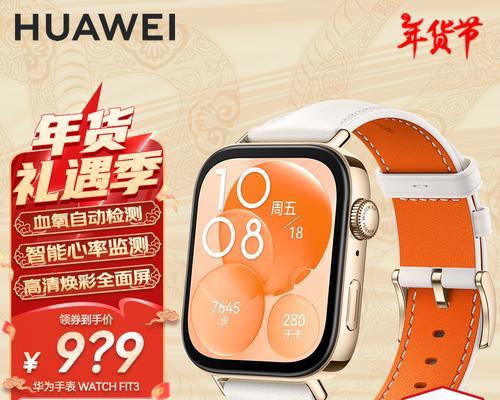 双11期间如何以最优惠价格购买智能手表？  第2张