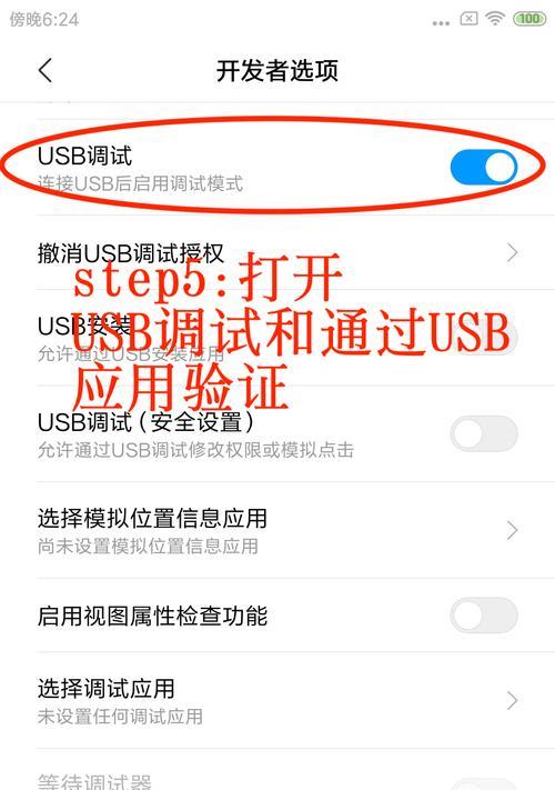 小米大屏电视如何开启权限？开启后有哪些新功能？  第2张