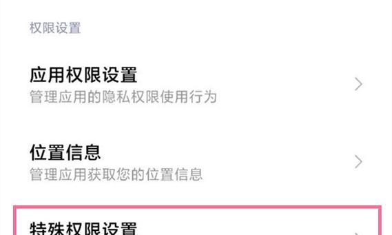 小米大屏电视如何开启权限？开启后有哪些新功能？  第1张