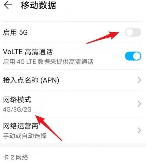 荣耀手机闪充界面关闭方法是什么？关闭后有什么影响？  第2张