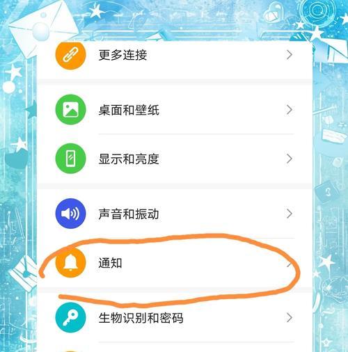 荣耀手机闪充界面关闭方法是什么？关闭后有什么影响？  第1张