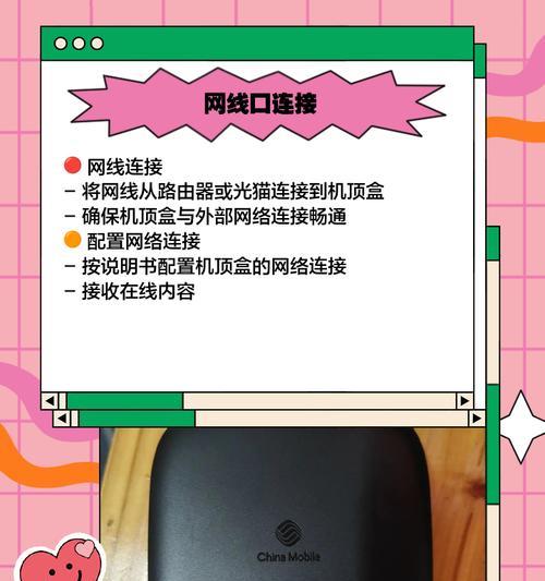 移动机顶盒高清线如何正确接驳？接线后如何调试？  第2张