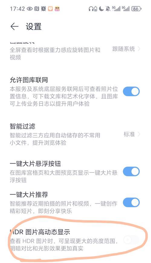 如何清理手机前置摄像头的灰尘？打开清理功能的步骤是什么？  第3张