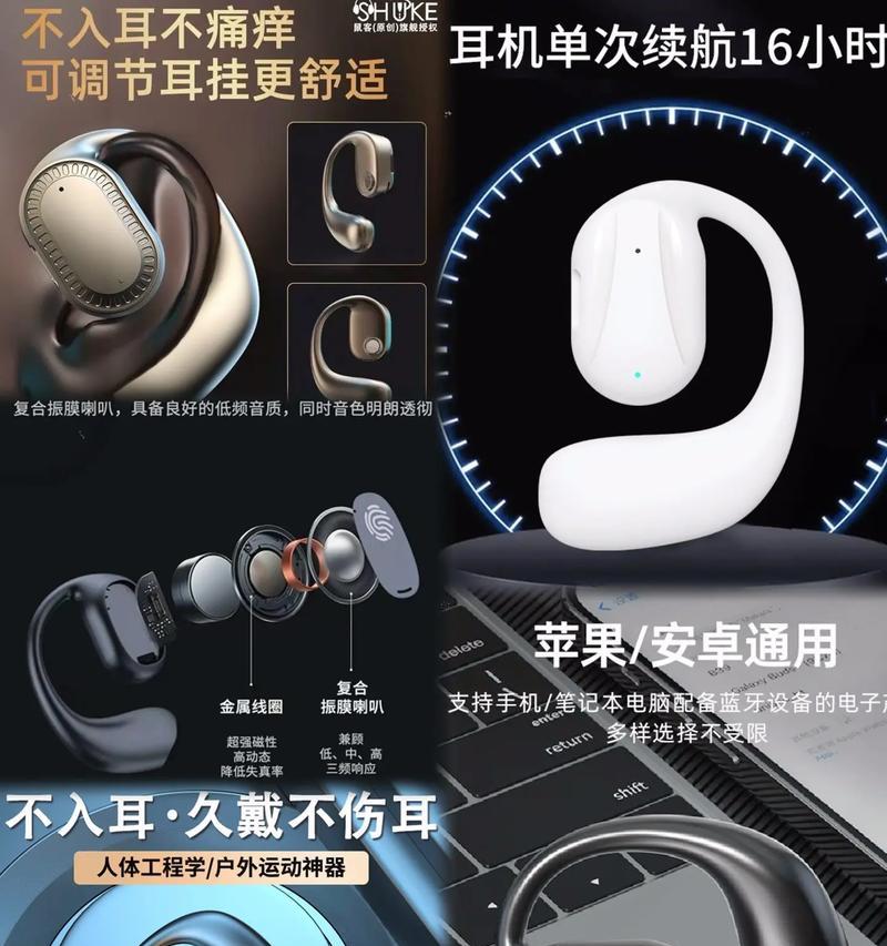 蓝牙耳机抖音控制设置方法是什么？  第2张