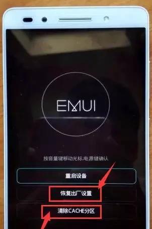清除账号数据后荣耀手机刷机还会保留吗？  第1张