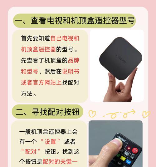 显示屏推荐连接机顶盒怎么设置？需要哪些配件？  第2张