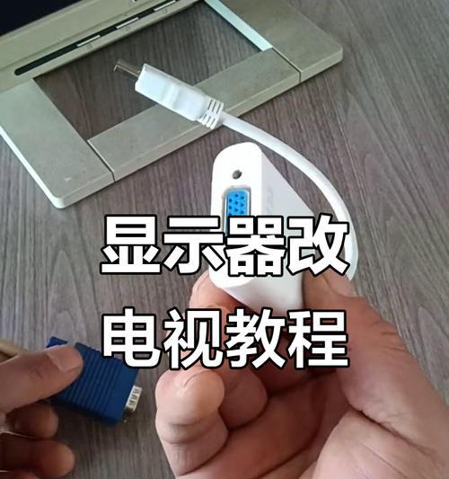 显示屏推荐连接机顶盒怎么设置？需要哪些配件？  第1张