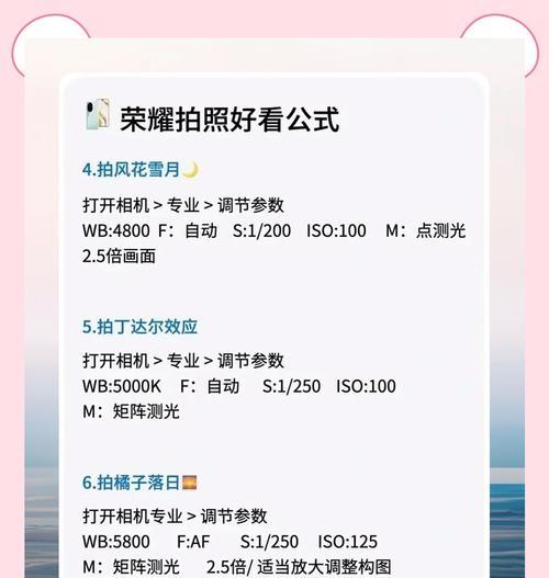 荣耀超感光夜拍手机使用技巧是什么？夜拍效果如何？  第1张