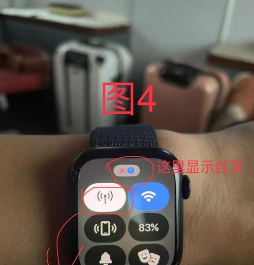 苹果手表蓝牙配对失败怎么办？  第2张