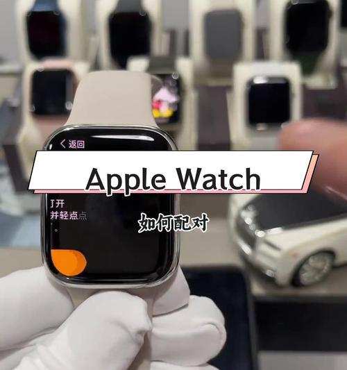 苹果手表蓝牙配对失败怎么办？  第3张