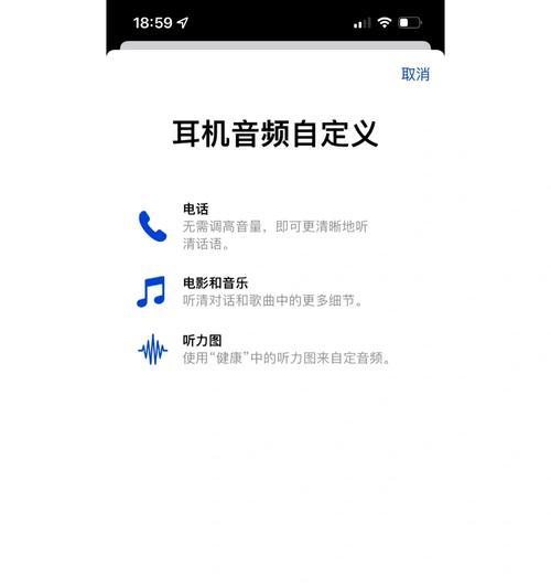 九音耳机连接华为手机的方法是什么？兼容性如何？  第2张