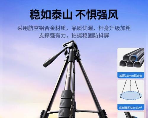 摄像相机三脚架的正确使用方法是什么？有哪些注意事项？  第3张