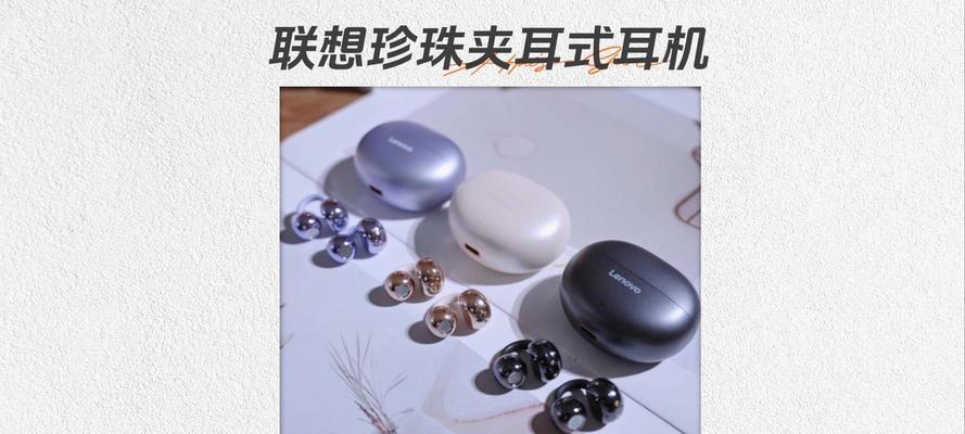 联想耳机蓝牙半入式是什么意思？有什么特点？  第3张