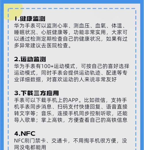 智能手表带b7功能如何使用？  第2张