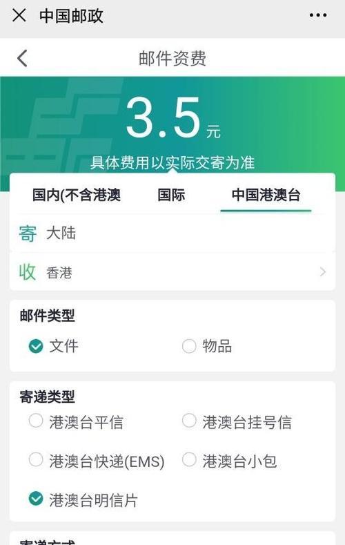 明信片电子手机软件使用方法是什么？使用中常见问题有哪些？  第1张