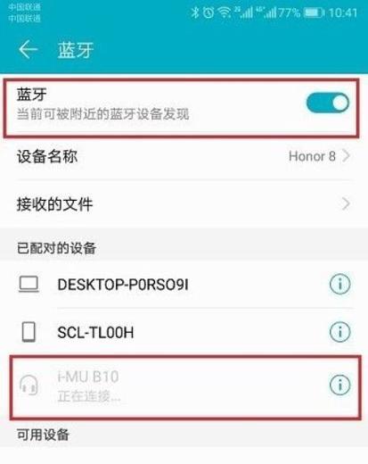 蓝牙耳机架安装方法是什么？耳机架使用中应注意什么？  第1张